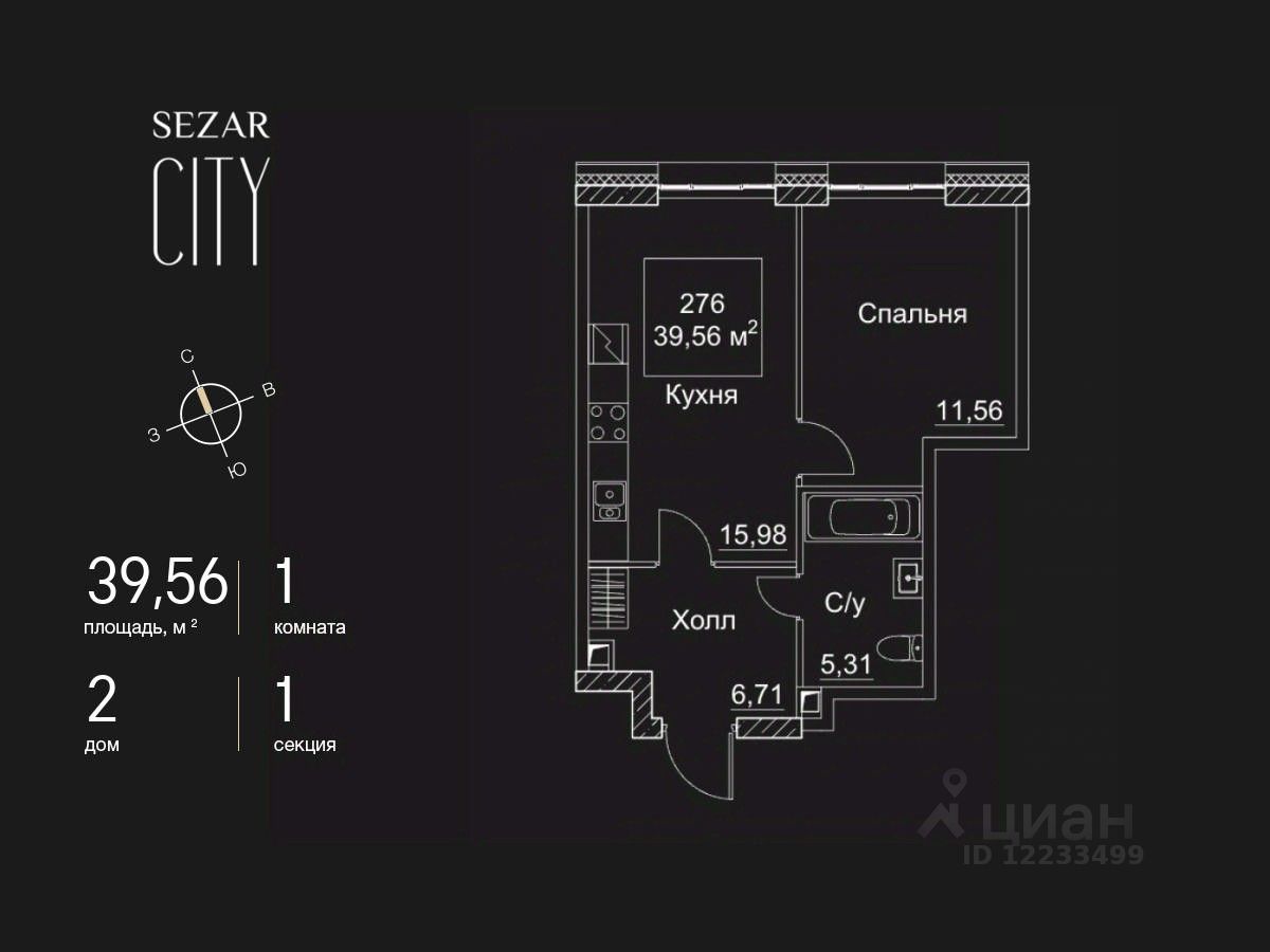 Продажа однокомнатной квартиры 39,6м² 2-й Хорошевский проезд, 7С15, Москва,  м. Хорошёвская - база ЦИАН, объявление 303106396