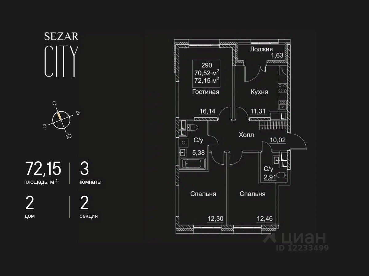 Купить трехкомнатную квартиру 72,2м² 2-й Хорошевский проезд, 7С15, Москва,  м. Хорошёвская - база ЦИАН, объявление 303106422