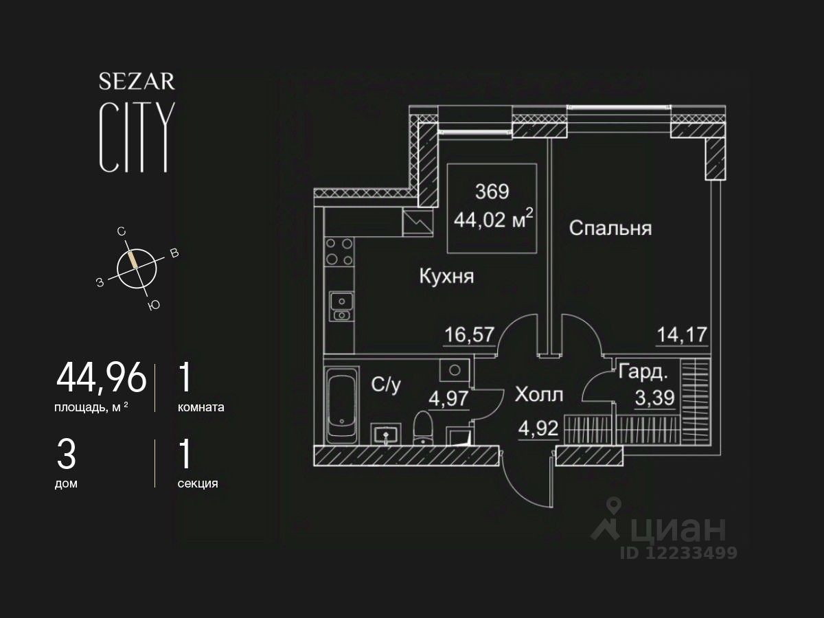 624 объявления - Новостройки от застройщика (ЖК) Sezar Group в Москве. В  базе Циан [найдено объявлений].