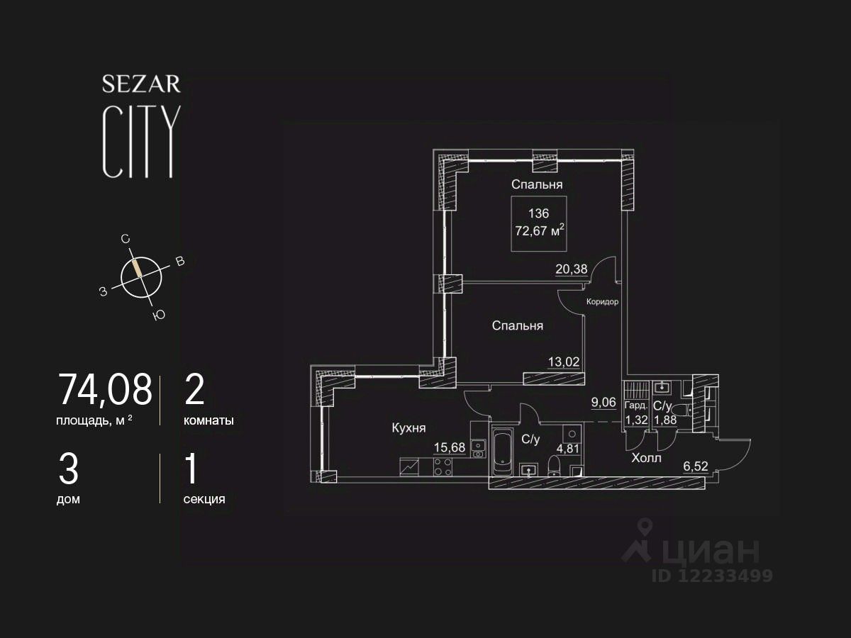 Продажа двухкомнатной квартиры 74,1м² 2-й Хорошевский проезд, 7С18, Москва,  м. Хорошёвская - база ЦИАН, объявление 303106675