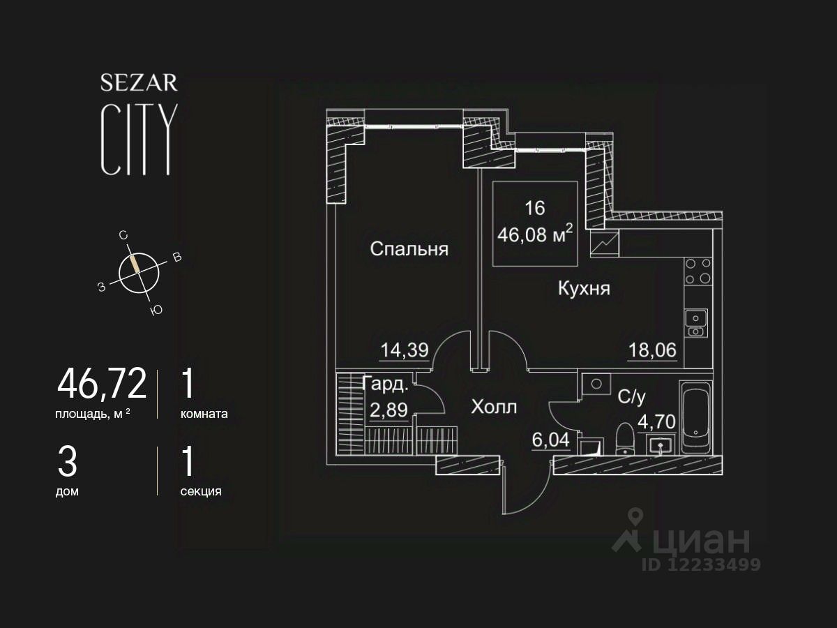 Купить квартиру в ЖК SEZAR CITY в Москве от застройщика, официальный сайт  жилого комплекса SEZAR CITY, цены на квартиры, планировки. Найдено 259  объявлений.