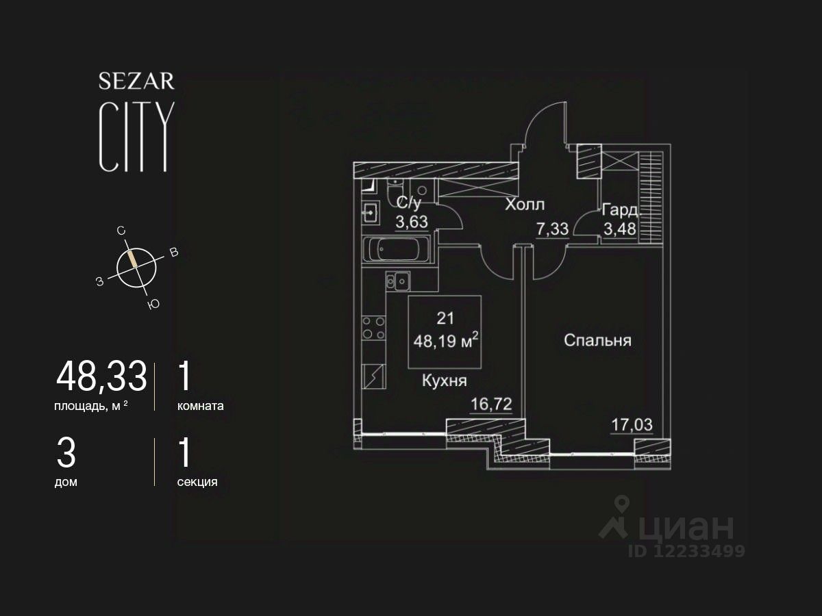 Продаю однокомнатную квартиру 48,3м² 2-й Хорошевский проезд, 7С18, Москва,  м. Хорошёвская - база ЦИАН, объявление 303106751