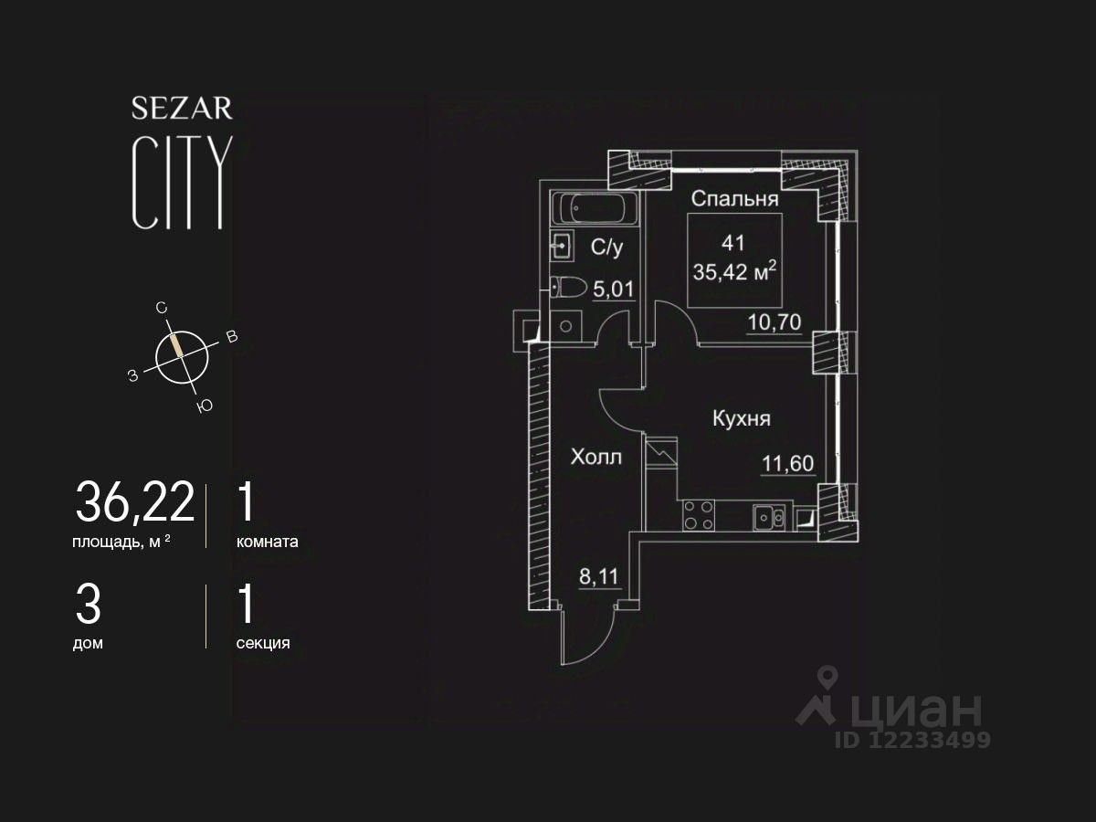 Купить однокомнатную квартиру 36,2м² 2-й Хорошевский проезд, 7С18, Москва,  м. Хорошёвская - база ЦИАН, объявление 303106881