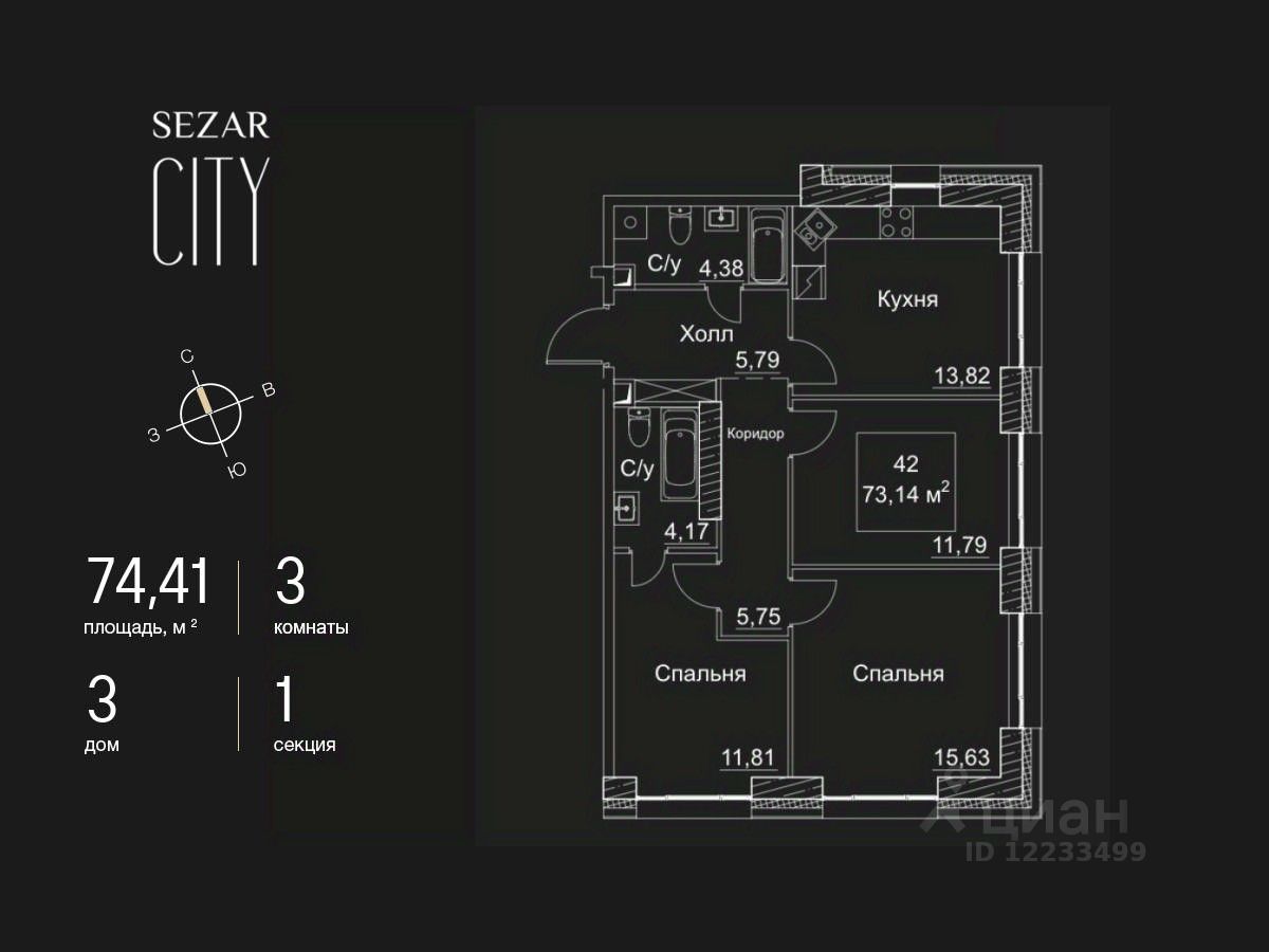 Продаю трехкомнатную квартиру 74,4м² 2-й Хорошевский проезд, 7С18, Москва,  м. Хорошёвская - база ЦИАН, объявление 303106886