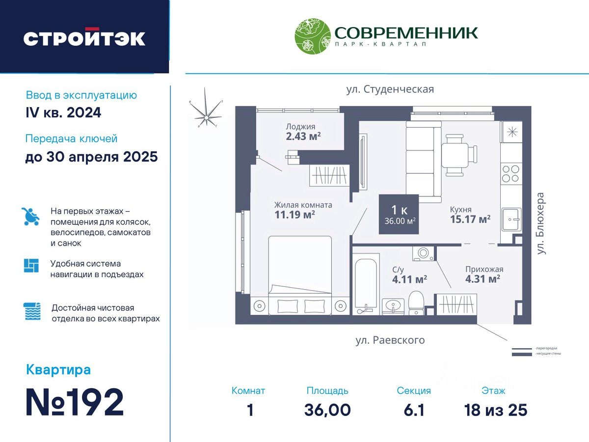 Купить квартиру на улице Раевского в городе Екатеринбург, продажа квартир  во вторичке и первичке на Циан. Найдено 66 объявлений