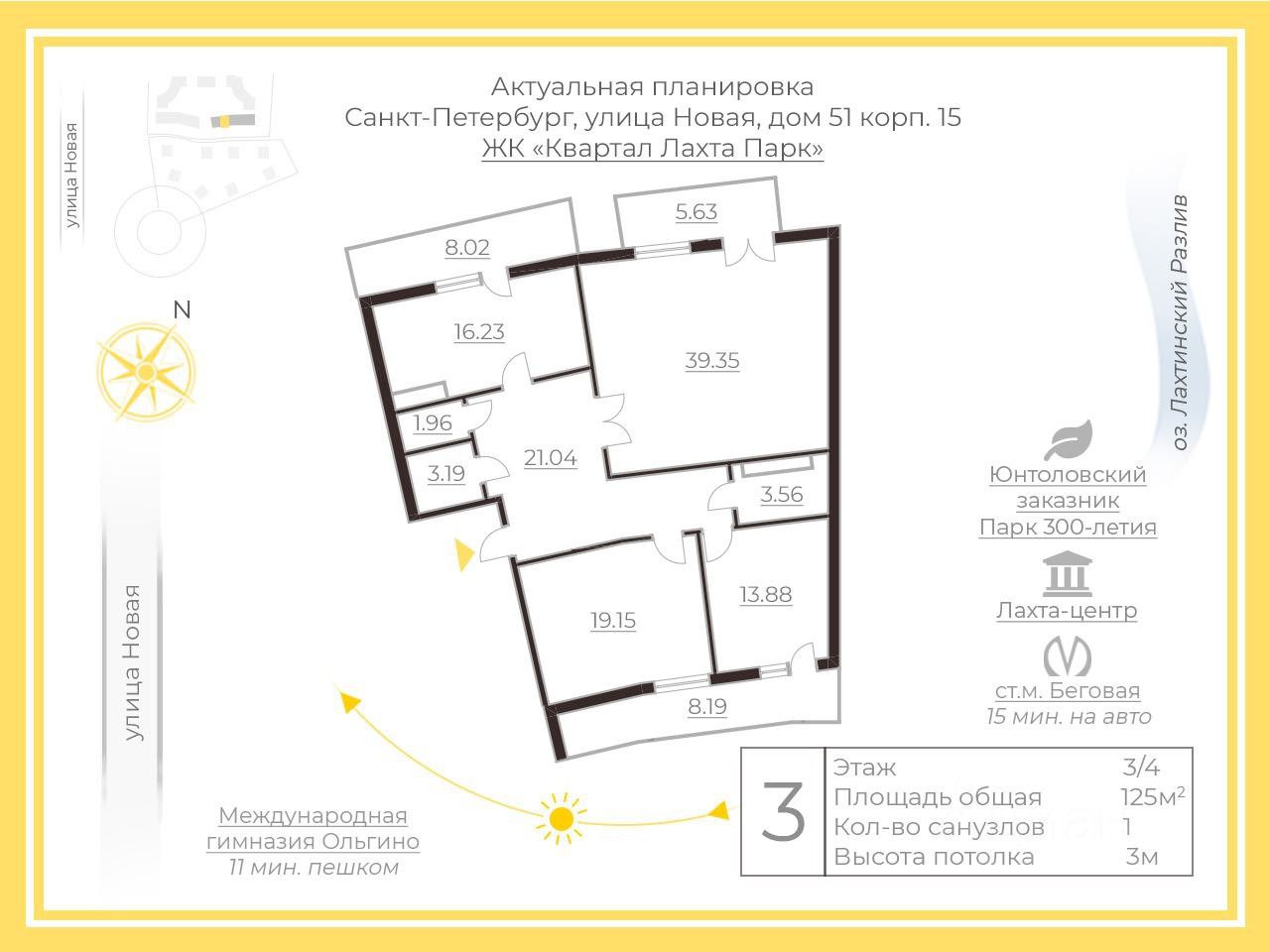 Купить квартиру в ЖК Квартал Лахта Парк в Санкт-Петербурге от застройщика,  официальный сайт жилого комплекса Квартал Лахта Парк, цены на квартиры,  планировки. Найдено 54 объявления.