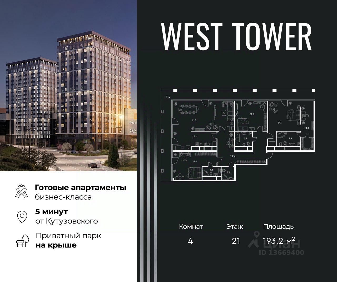 Купить 4-комнатную квартиру рядом с метро Давыдково, продажа  четырехкомнатных квартир во вторичке и первичке на Циан. Найдено 106  объявлений