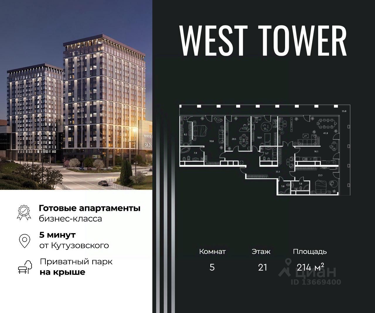 Купить 5-комнатную квартиру в районе Очаково-Матвеевское в Москве, продажа  пятикомнатных квартир во вторичке и первичке на Циан. Найдено 55 объявлений