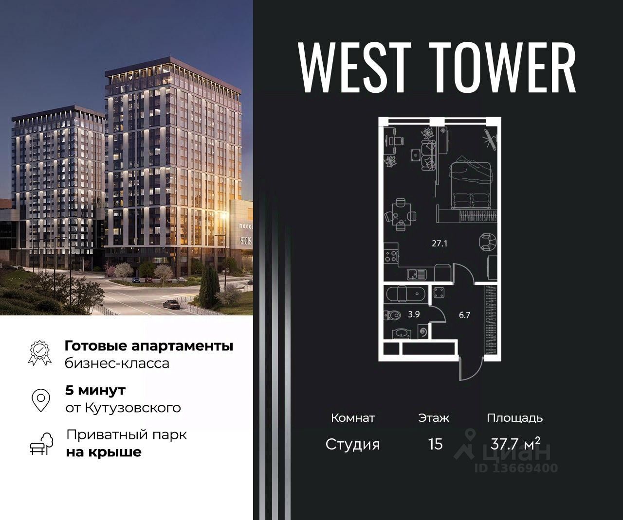 Купить квартиру-студию в ЖК West Tower (Апартаменты бизнес-класса) в Москве  от застройщика, официальный сайт жилого комплекса West Tower (Апартаменты  бизнес-класса), цены на квартиры, планировки. Найдено 45 объявлений.