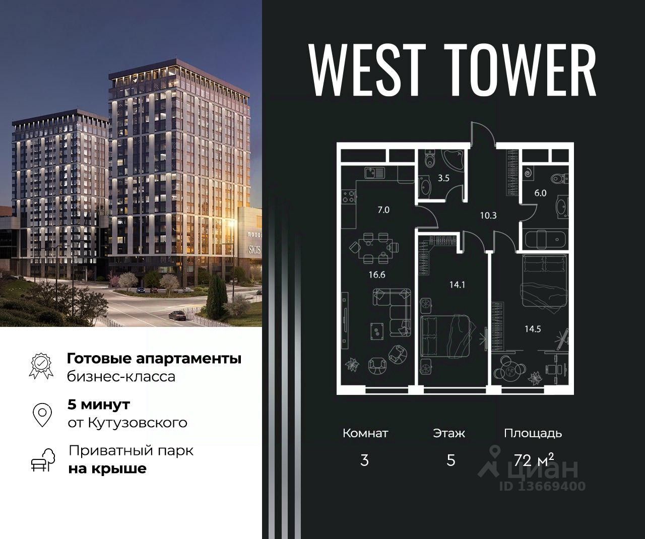 Купить 3-комнатную квартиру в новостройках в районе Очаково-Матвеевское в  Москве, цена на официальном сайте от застройщика, продажа 3-комнатных  квартир в новом доме. Найдено 349 объявлений.