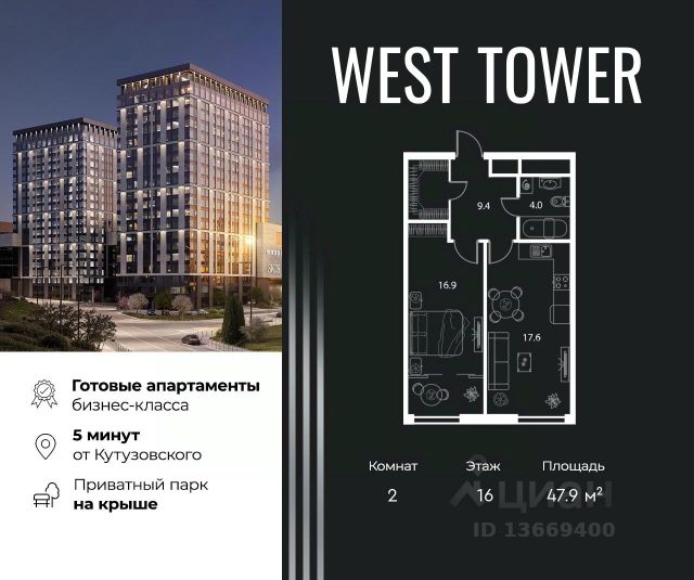 ЖК «West Tower (Апартаменты бизнес-класса)»