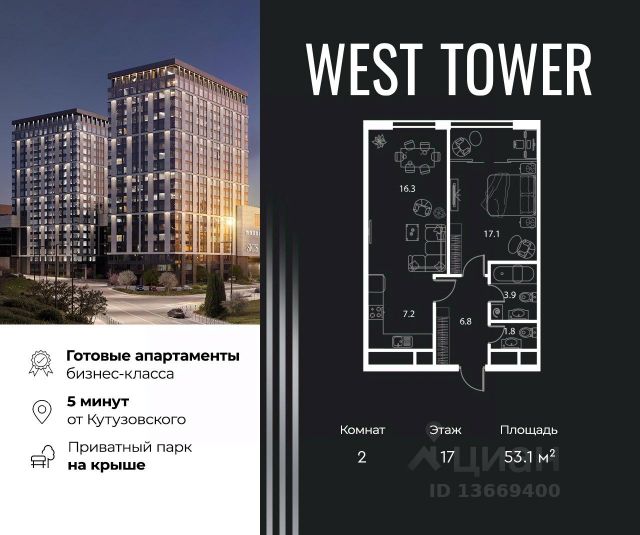 ЖК «West Tower (Апартаменты бизнес-класса)»