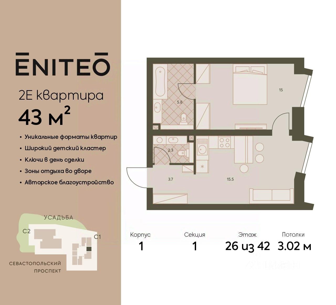 Продажа двухкомнатной квартиры 42,9м² Севастопольский просп., 22А, Москва,  м. Нагорная - база ЦИАН, объявление 301259830