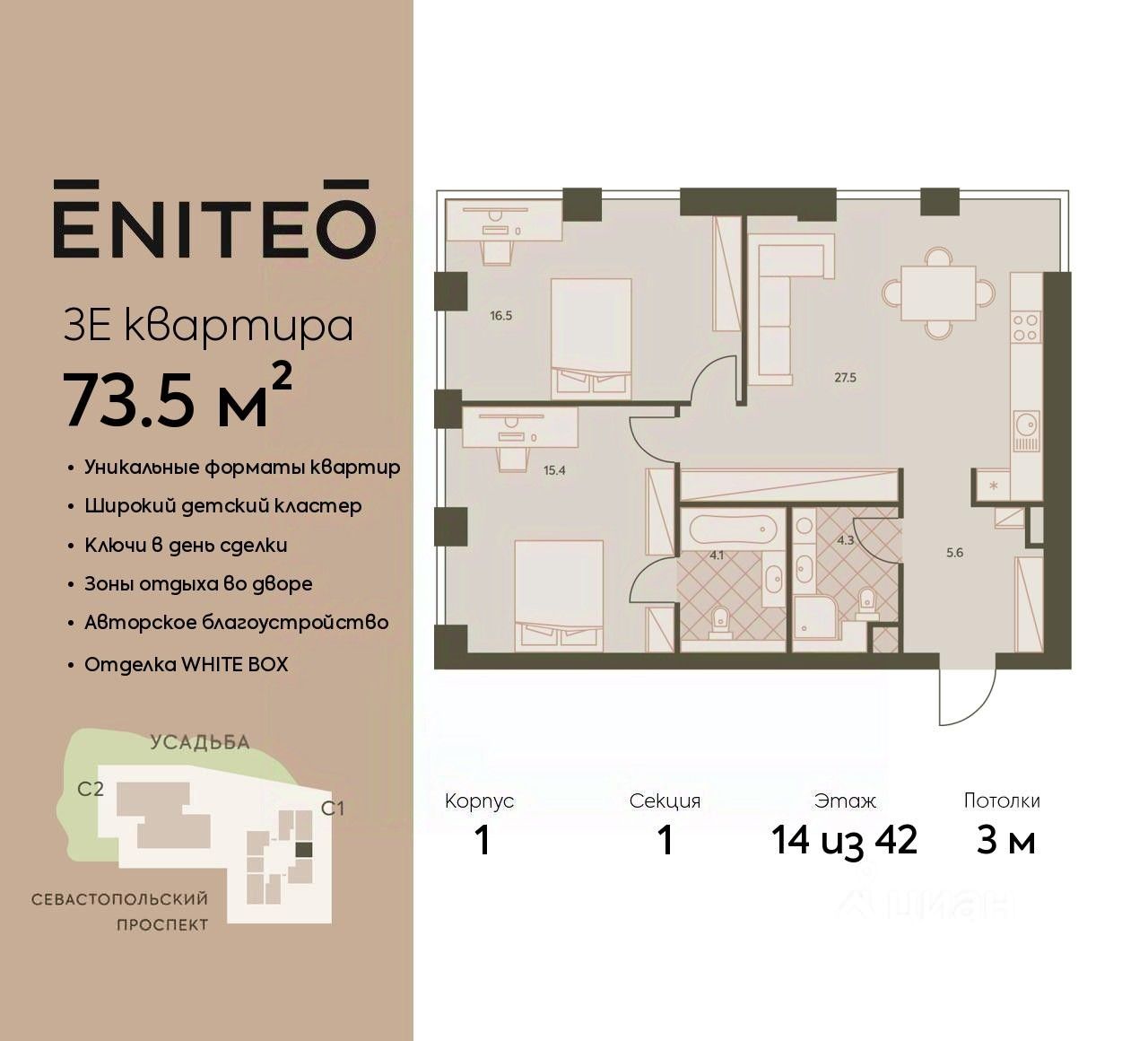 Продажа трехкомнатной квартиры 73м² Севастопольский просп., 22А, Москва, м.  Нагорная - база ЦИАН, объявление 301259833