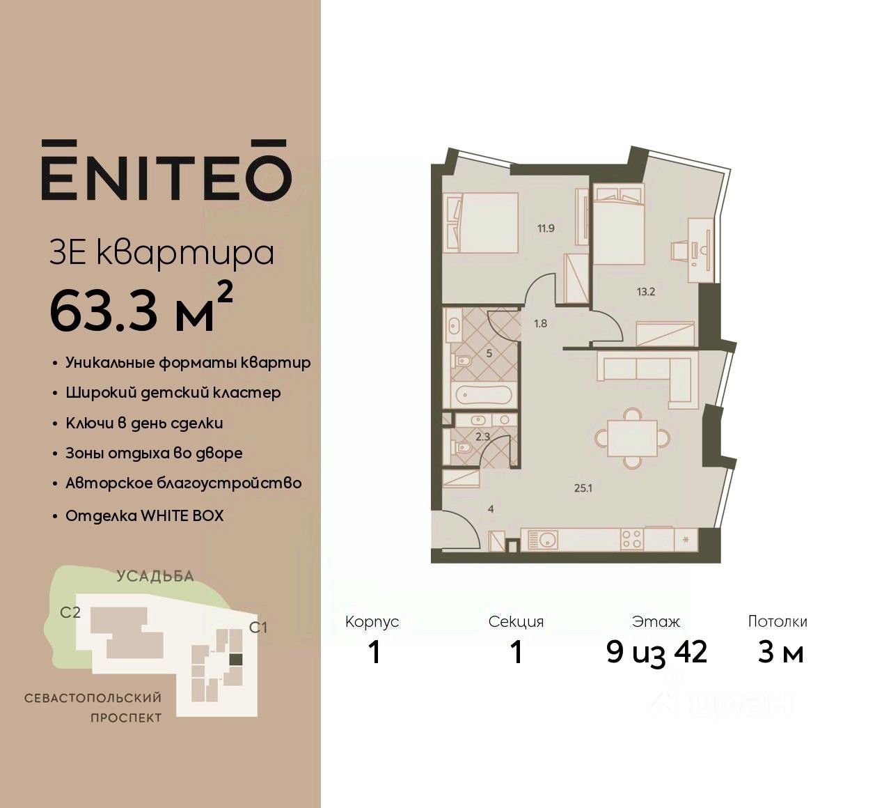 Купить трехкомнатную квартиру 63,3м² Севастопольский просп., 22А, Москва,  м. Нагорная - база ЦИАН, объявление 301259883