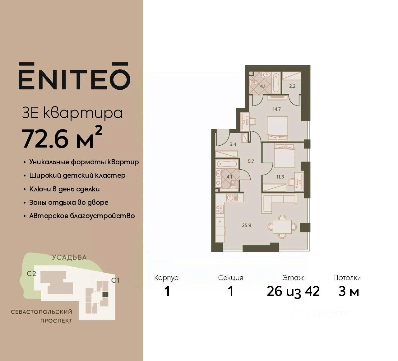 Купить трехкомнатную квартиру 72,6м² Севастопольский просп., 22А, Москва,  м. Нагорная - база ЦИАН, объявление 301259886