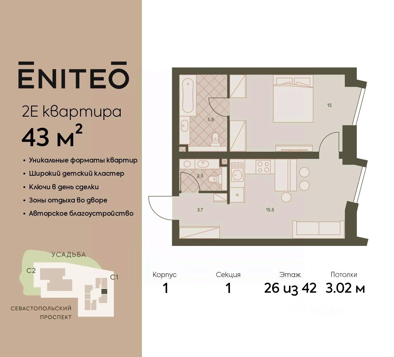 Продаю двухкомнатную квартиру 43м² Севастопольский просп., 22А, Москва, м.  Нагорная - база ЦИАН, объявление 301259888