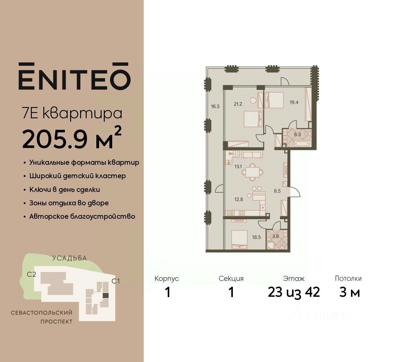 ПродаетсяМногокомнатнаяквартира,205,9м²