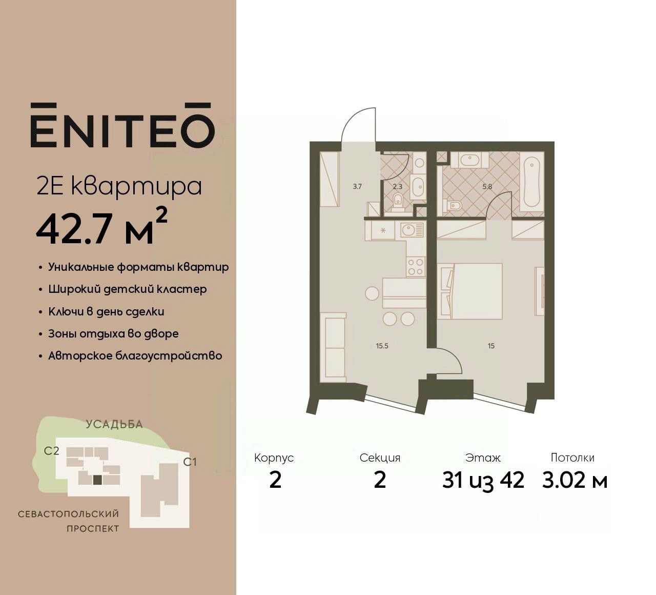 Продажа двухкомнатной квартиры 42,7м² Севастопольский просп., 22А, Москва,  м. Нагорная - база ЦИАН, объявление 301259779