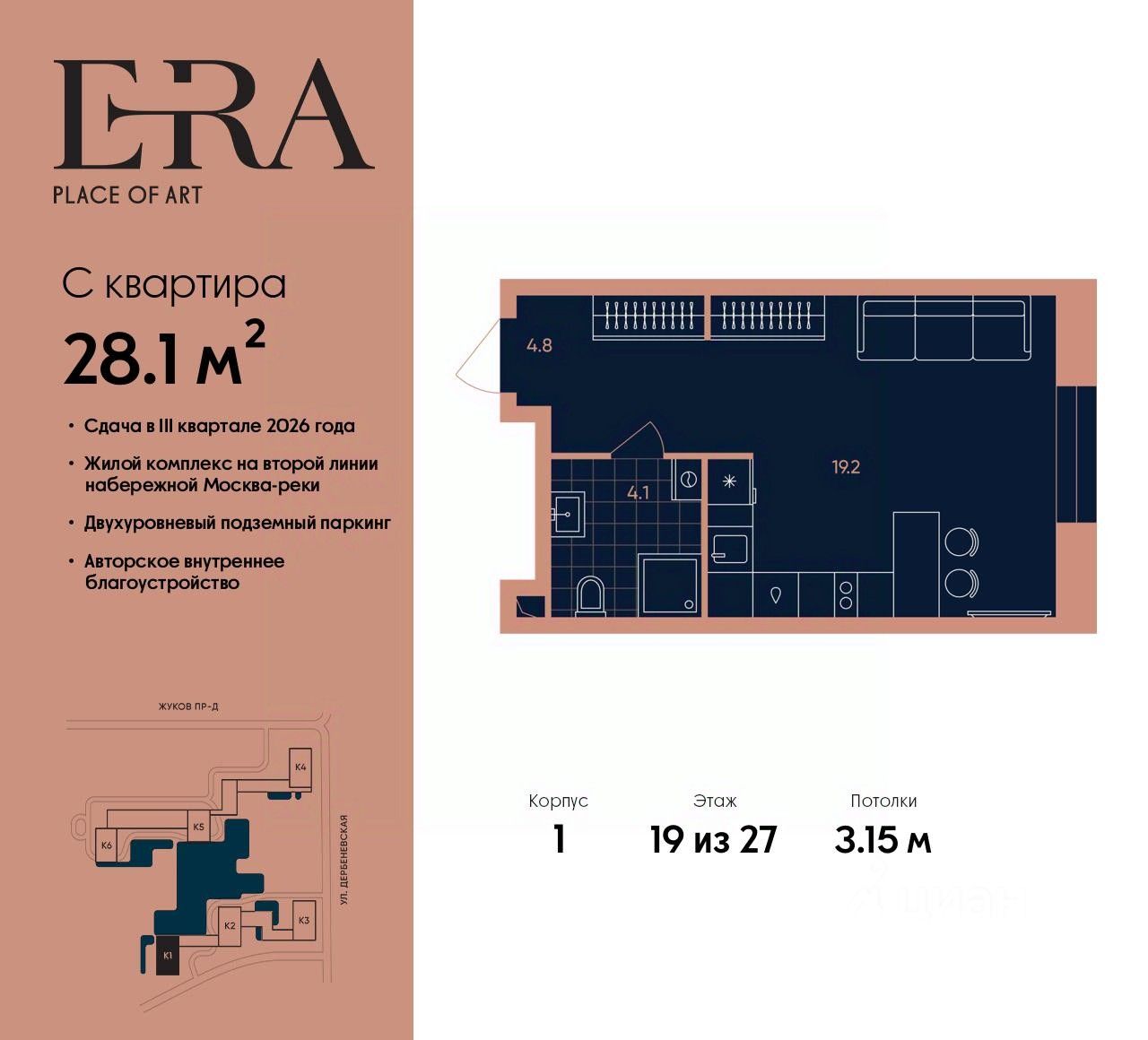 Купить 1-комнатную квартиру рядом с метро Крестьянская застава, продажа  однокомнатных квартир во вторичке и первичке на Циан. Найдено 112 объявлений