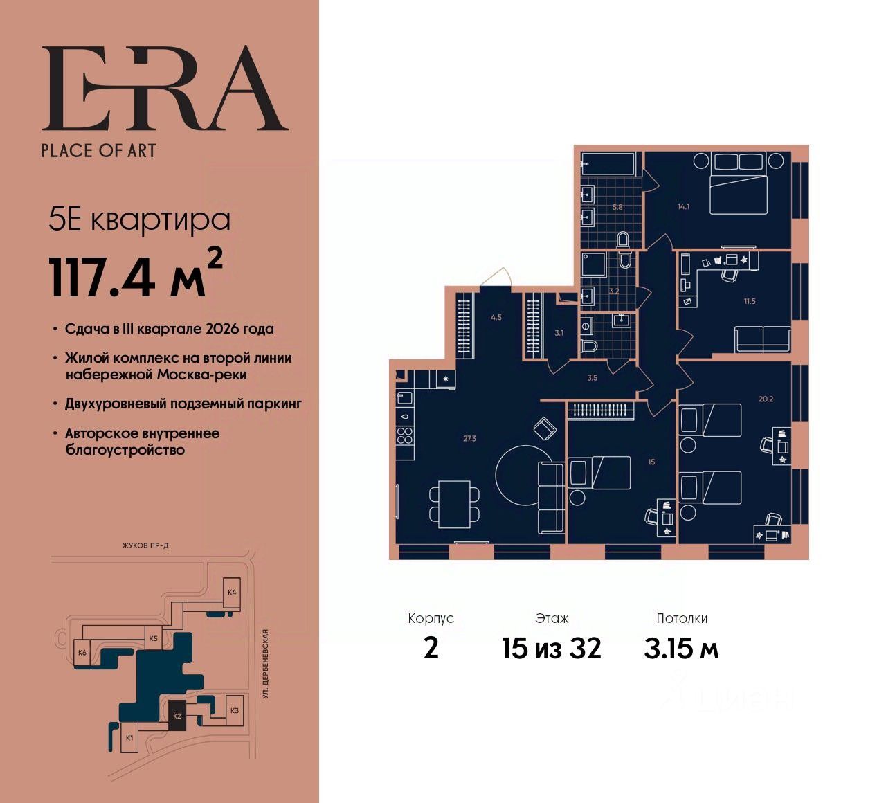 Продаю пятикомнатную квартиру 117,4м² Москва, м. Пролетарская - база ЦИАН,  объявление 301260245