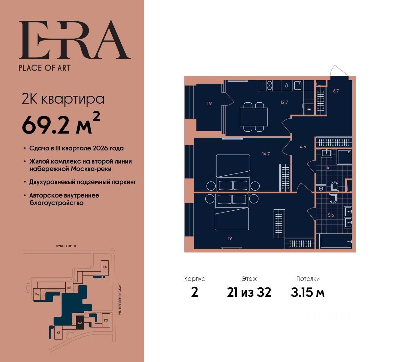 Продажа двухкомнатной квартиры 69,2м² Москва, м. Пролетарская - база ЦИАН,  объявление 301260283