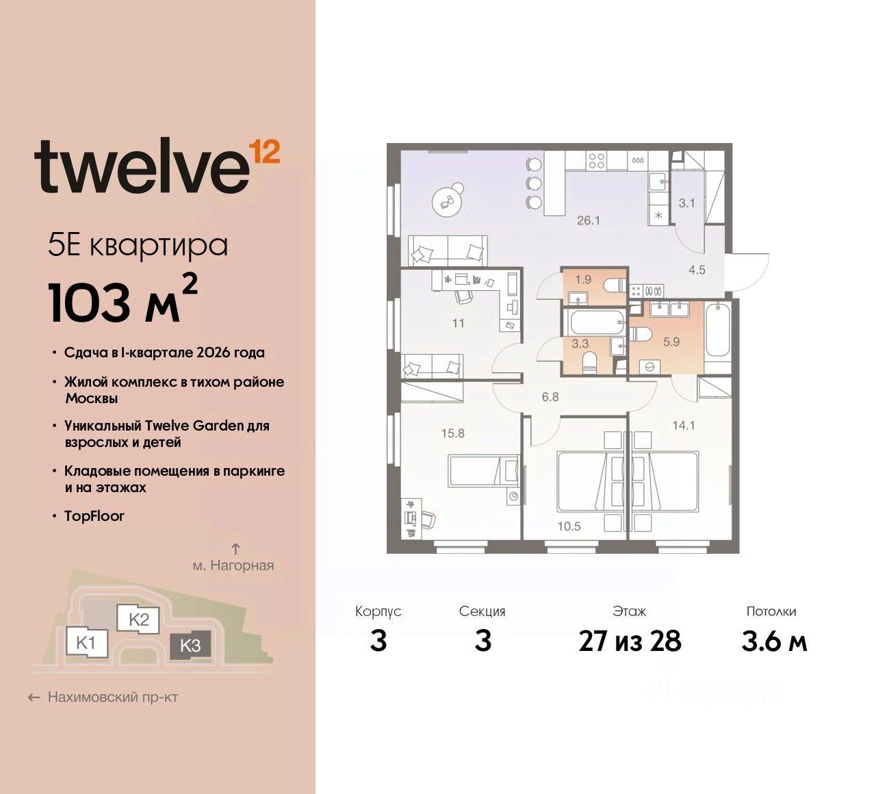 Купить 5-комнатную квартиру рядом с метро Нагатинская, продажа  пятикомнатных квартир во вторичке и первичке на Циан. Найдено 12 объявлений