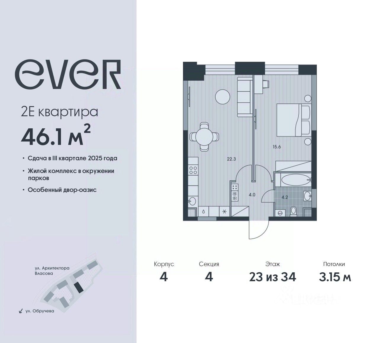 Продажа двухкомнатной квартиры 46,1м² Москва, Эвер жилой комплекс, м.  Воронцовская - база ЦИАН, объявление 301261531