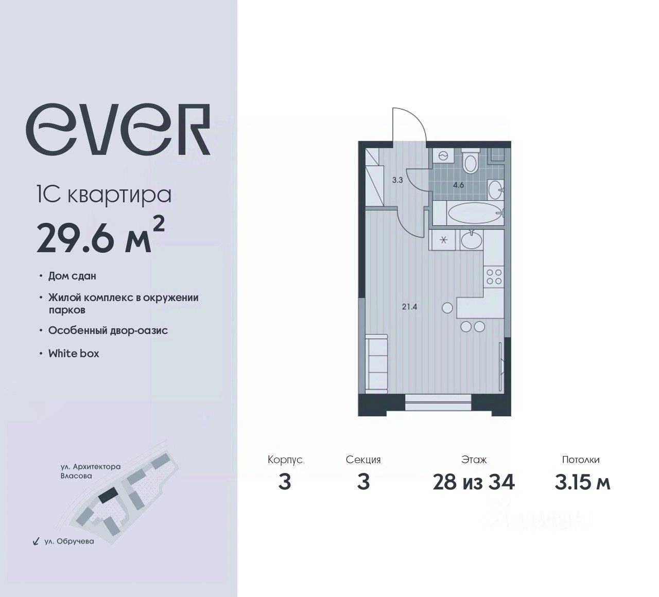 Купить 1-комнатную квартиру на улице Архитектора Власова в Москве, продажа  однокомнатных квартир во вторичке и первичке на Циан. Найдено 32 объявления