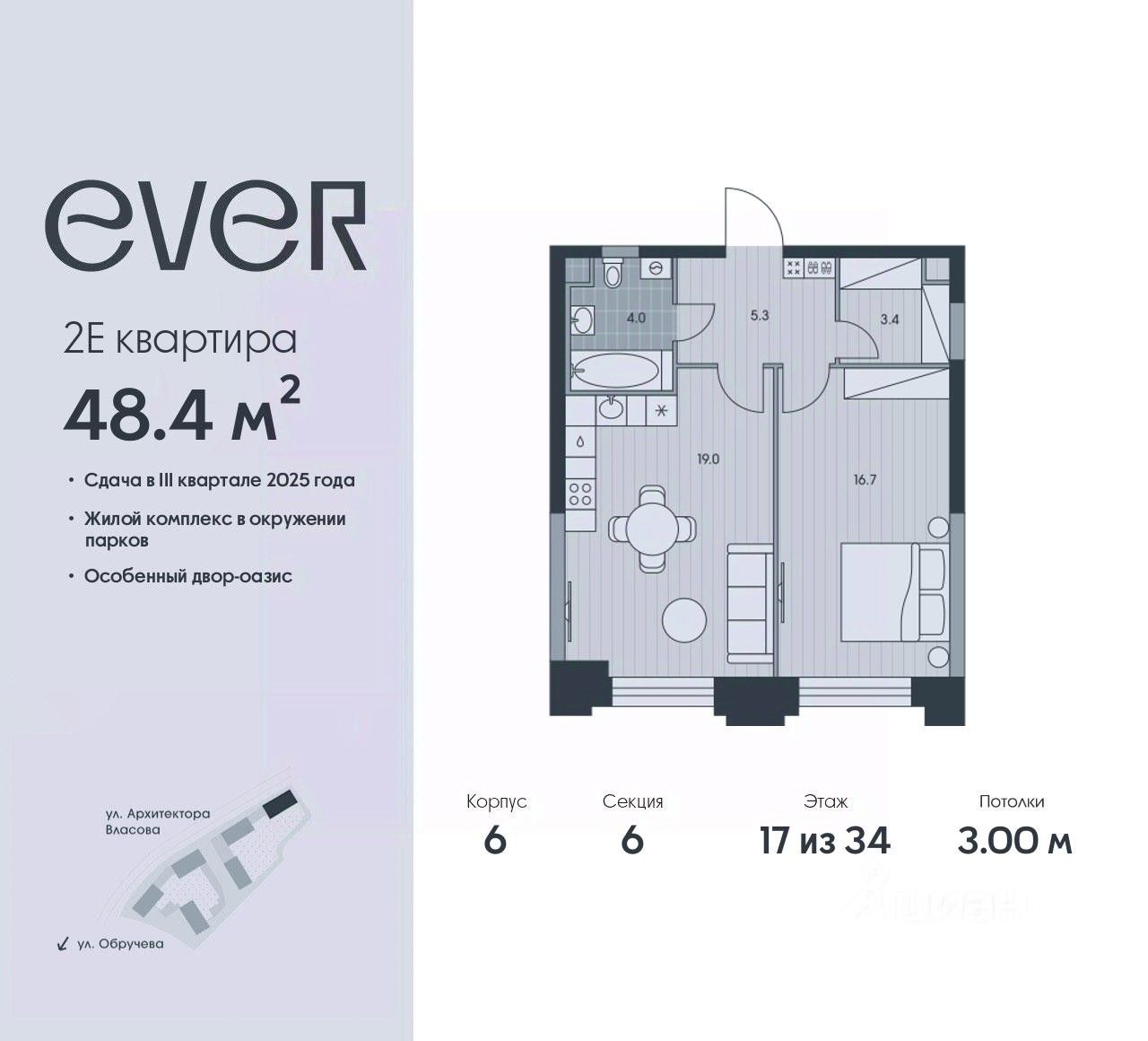 Продаю двухкомнатную квартиру 48,4м² Москва, Эвер жилой комплекс, м.  Воронцовская - база ЦИАН, объявление 301266362