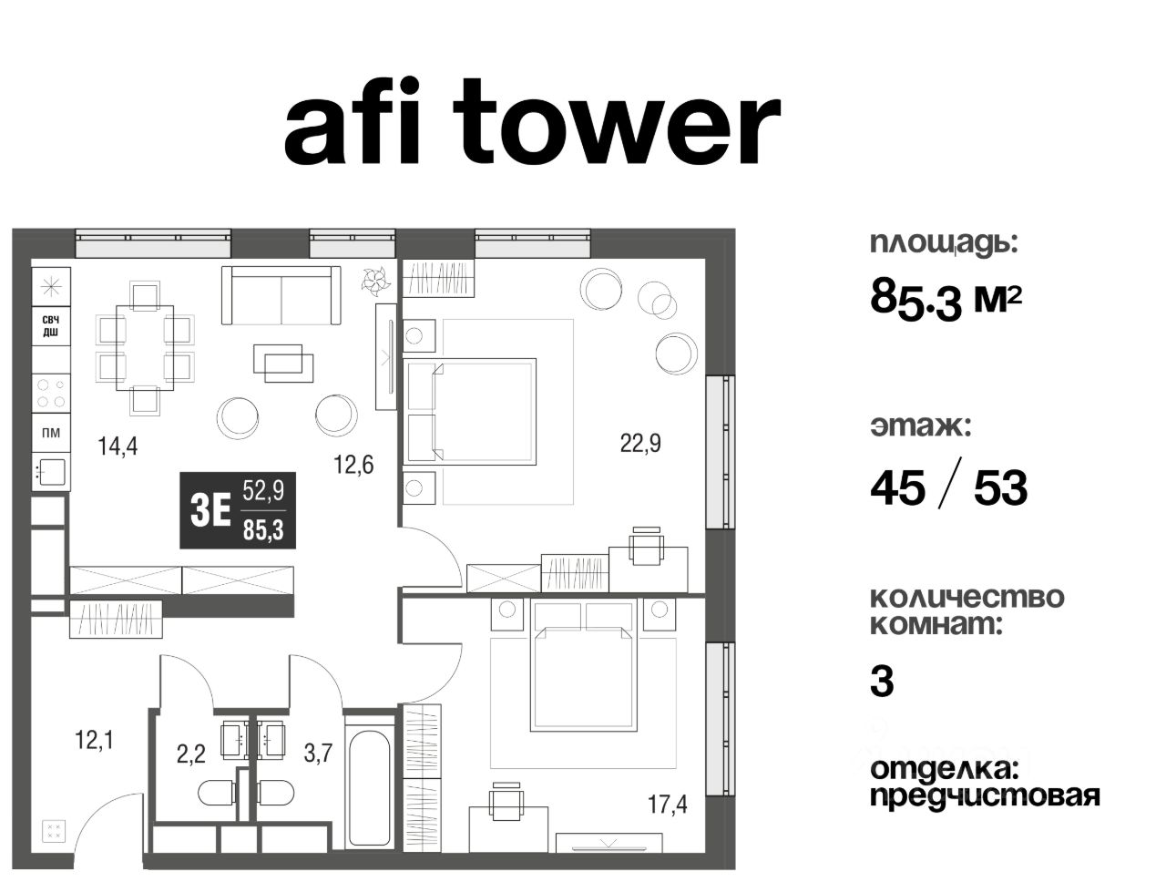 Купить квартиру в ЖК Afi Tower в Москве от застройщика, официальный сайт  жилого комплекса Afi Tower, цены на квартиры, планировки. Найдено 96  объявлений.