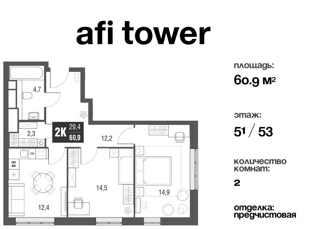 Купить 2-комнатную квартиру в ЖК Afi Tower в Москве от застройщика,  официальный сайт жилого комплекса Afi Tower, цены на квартиры, планировки.  Найдено 4 объявления.