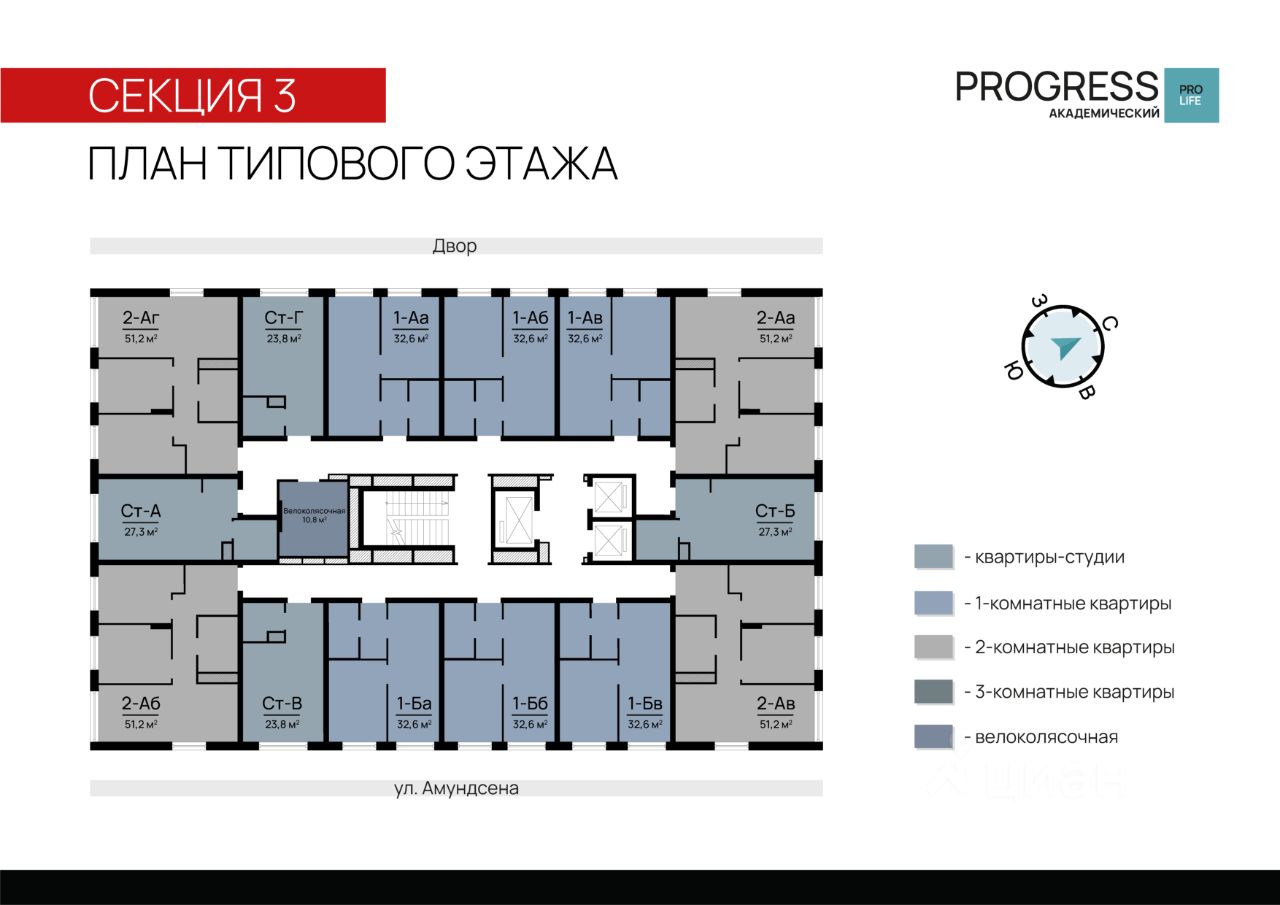 Купить квартиру в ЖК PROGRESS Академический в Екатеринбурге от застройщика,  официальный сайт жилого комплекса PROGRESS Академический, цены на квартиры,  планировки. Найдено 239 объявлений.