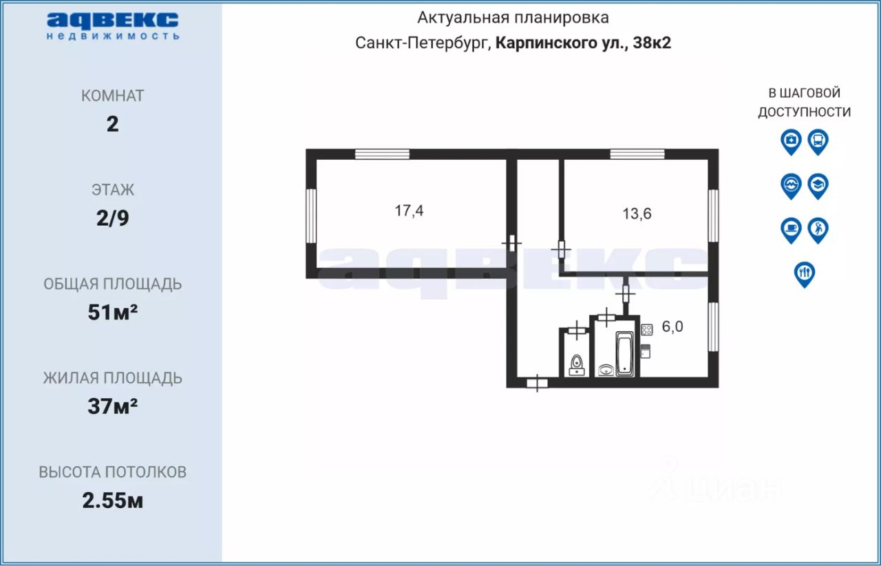 Купить квартиру на улице Карпинского дом 38К2 в Санкт-Петербурге, продажа  жилой недвижимости на Циан. Найдено 2 объявления