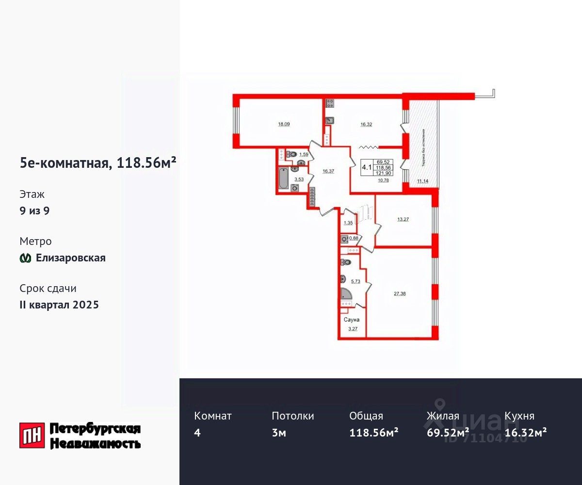 Купить 4-комнатную квартиру рядом с метро Ломоносовская, продажа  четырехкомнатных квартир во вторичке и первичке на Циан. Найдено 52  объявления