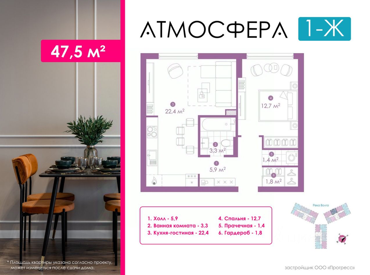 Купить однокомнатную квартиру 47,5м² ул. Бехтерева, 12/3, Астрахань,  Астраханская область - база ЦИАН, объявление 302745774