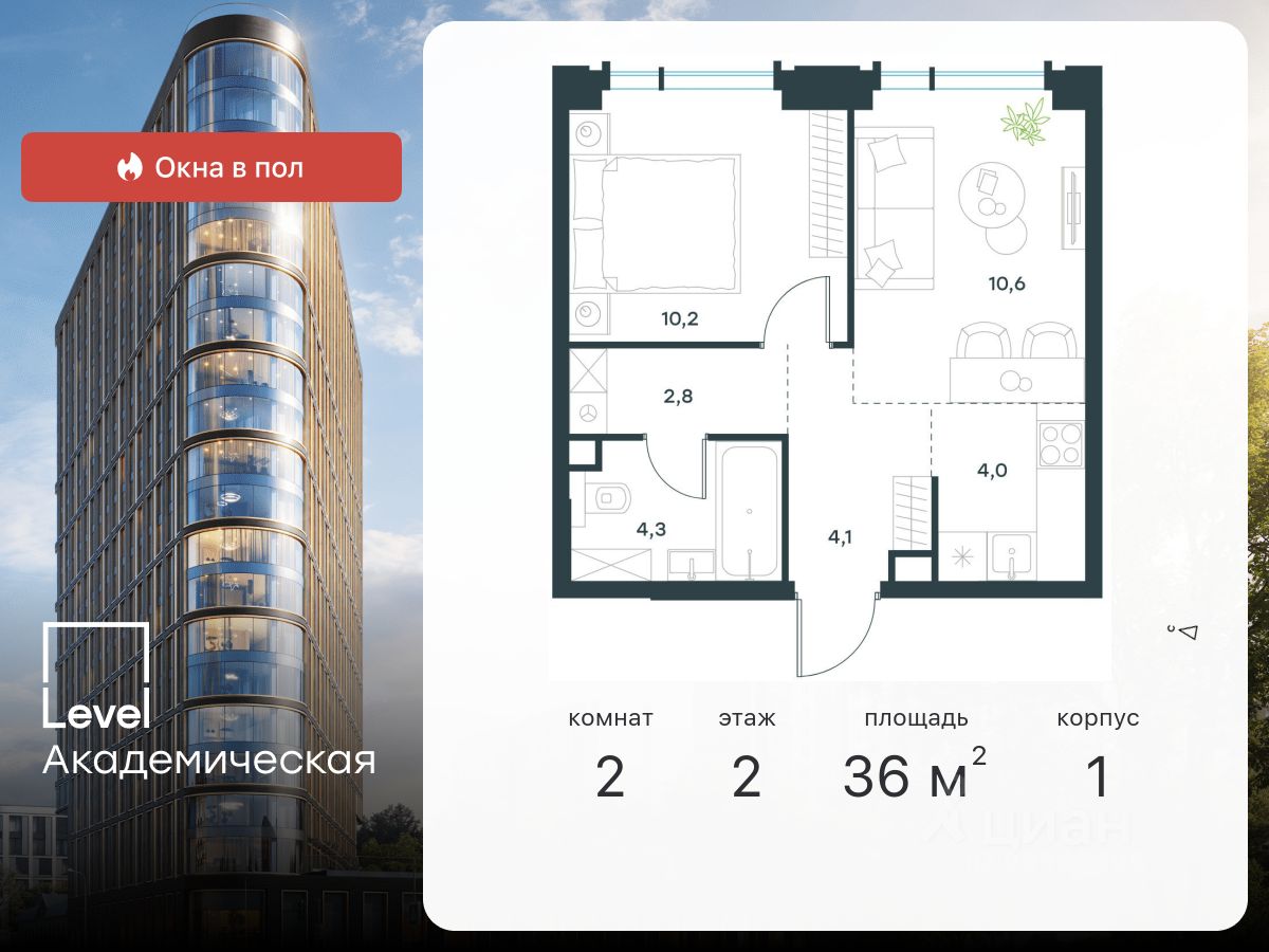 Купить квартиру в районе Академический в Москве, продажа квартир во  вторичке и первичке на Циан. Найдено 438 объявлений