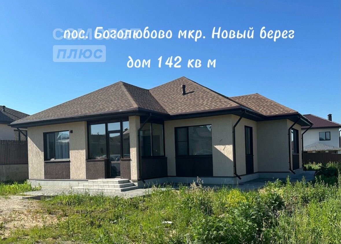 Купить дом на улице Парковая в поселке Боголюбово, продажа домов - база  объявлений Циан. Найдено 1 объявление