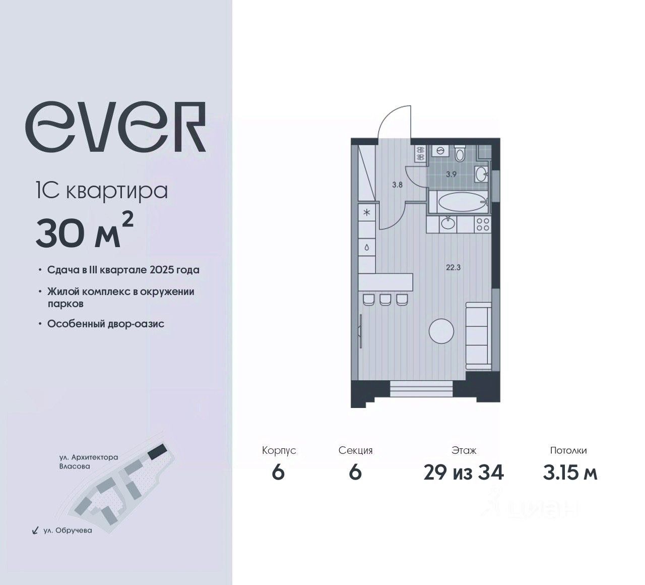 Продажа однокомнатной квартиры 30м² Москва, Эвер жилой комплекс, м.  Воронцовская - база ЦИАН, объявление 303224347