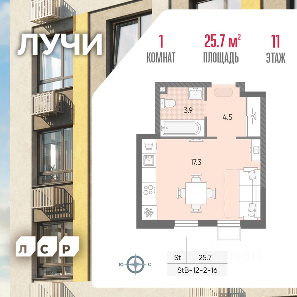 Купить квартиру-студию в ЖК Лучи в Москве от застройщика, официальный сайт  жилого комплекса Лучи, цены на квартиры, планировки. Найдено 390 объявлений.