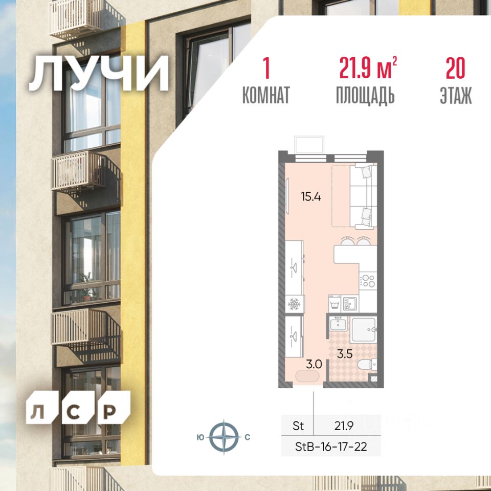 Купить квартиру в ЖК Лучи в Москве от застройщика, официальный сайт жилого  комплекса Лучи, цены на квартиры, планировки. Найдено 1 411 объявлений.