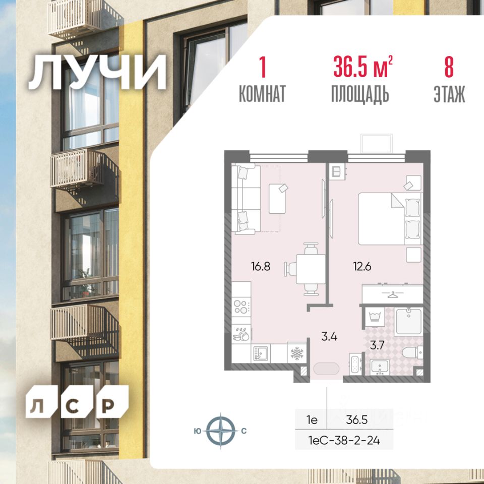 Купить квартиру в ЖК Лучи в Москве от застройщика, официальный сайт жилого  комплекса Лучи, цены на квартиры, планировки. Найдено 1 410 объявлений.