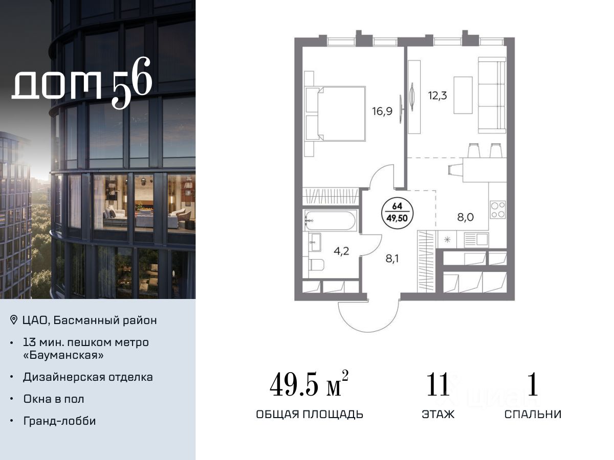 Купить 1-комнатную квартиру на улице Фридриха Энгельса в Москве, продажа  однокомнатных квартир во вторичке и первичке на Циан. Найдено 26 объявлений