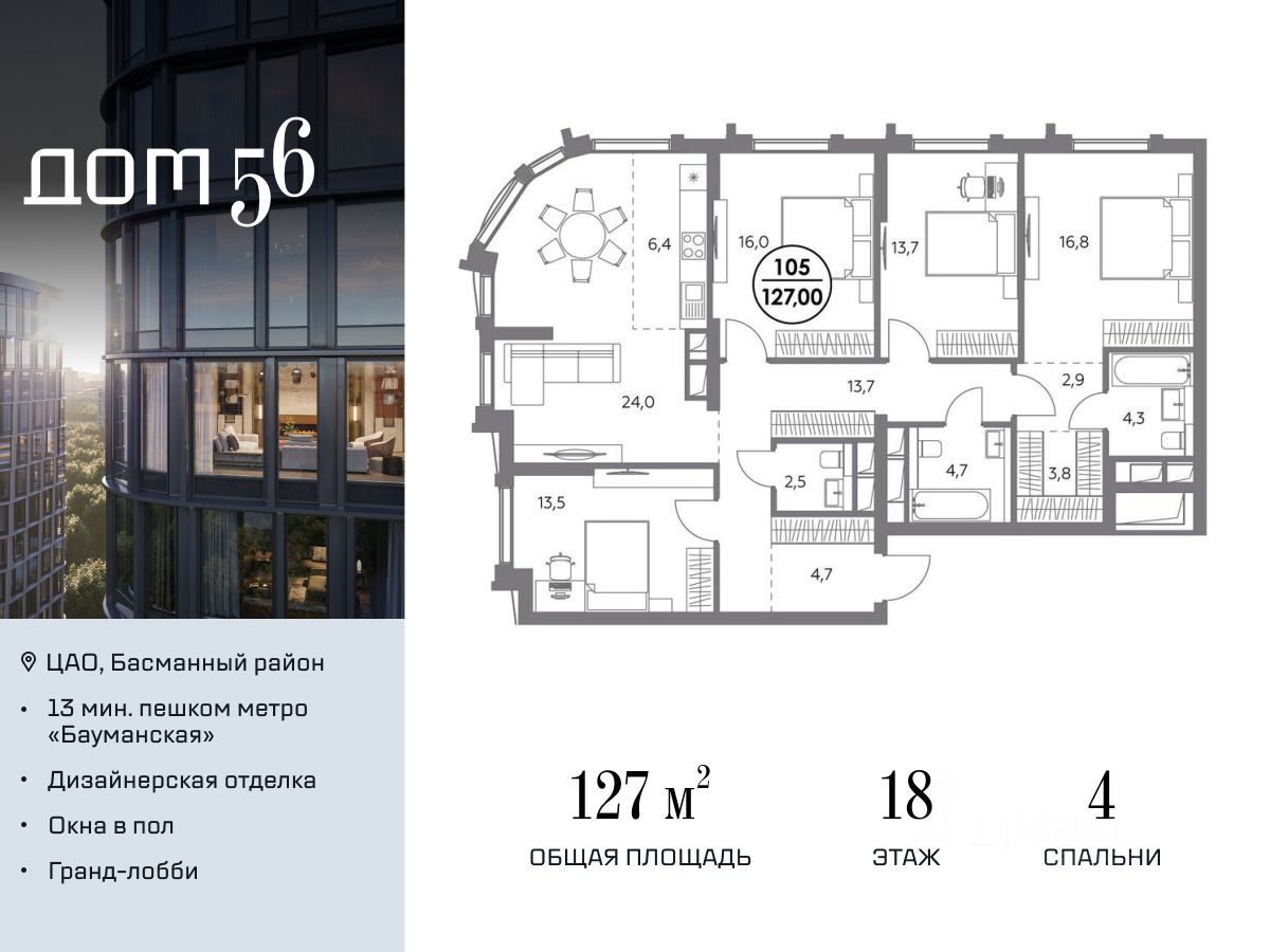 Купить 4-комнатную квартиру рядом с метро Красносельская, продажа  четырехкомнатных квартир во вторичке и первичке на Циан. Найдено 28  объявлений