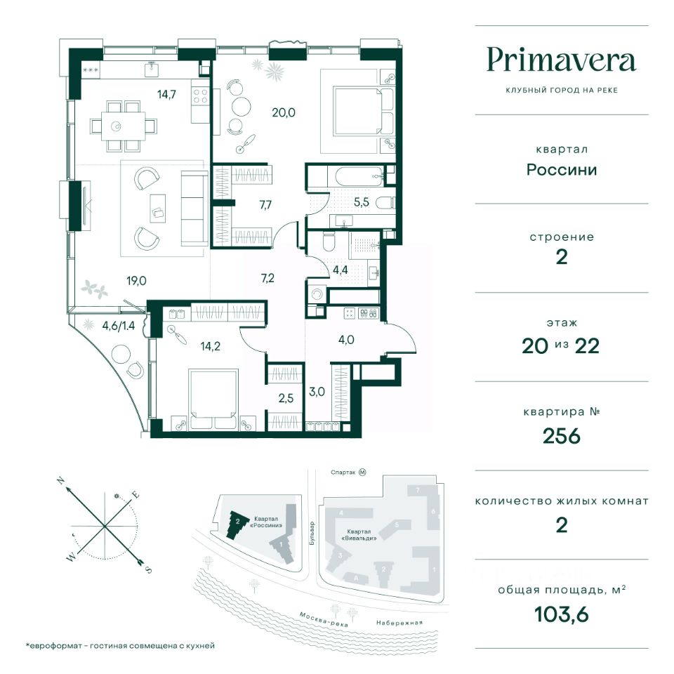 Продажа двухкомнатной квартиры 103,6м² Москва, Северо-Западный  административный округ, Покровское-Стрешнево район, Клубный Город на Реке  Примавера жилой комплекс, Россини квартал, м. Спартак - база ЦИАН,  объявление 275396170