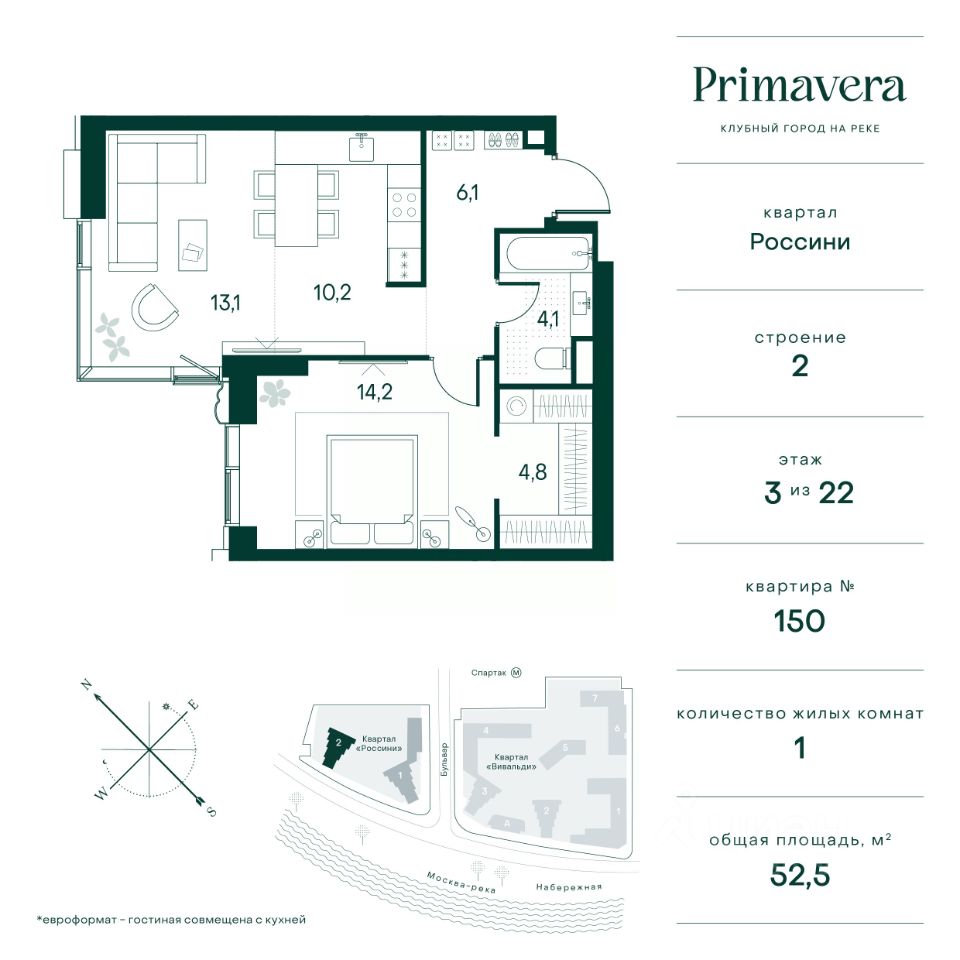 Продаю однокомнатную квартиру 52,5м² Москва, Северо-Западный  административный округ, Покровское-Стрешнево район, Клубный Город на Реке  Примавера жилой комплекс, Россини квартал, м. Спартак - база ЦИАН,  объявление 292274897