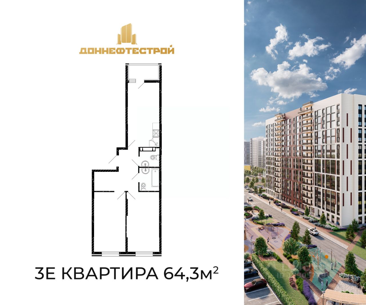 3-комн.кв., 64,3 м², 3/15 этаж
