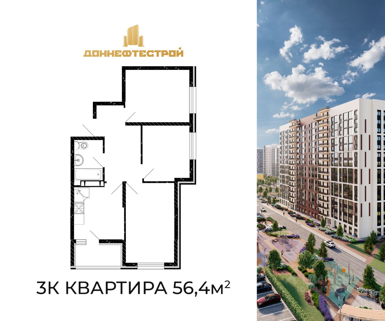 3-комн.кв., 56,4 м², 9/15 этаж