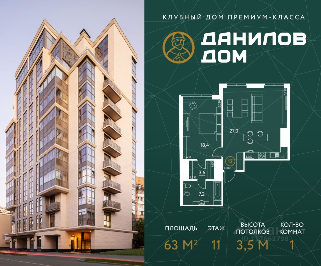 827 объявлений - Новостройки от застройщика (ЖК) Upside Development в  Москве. В базе Циан [найдено объявлений].