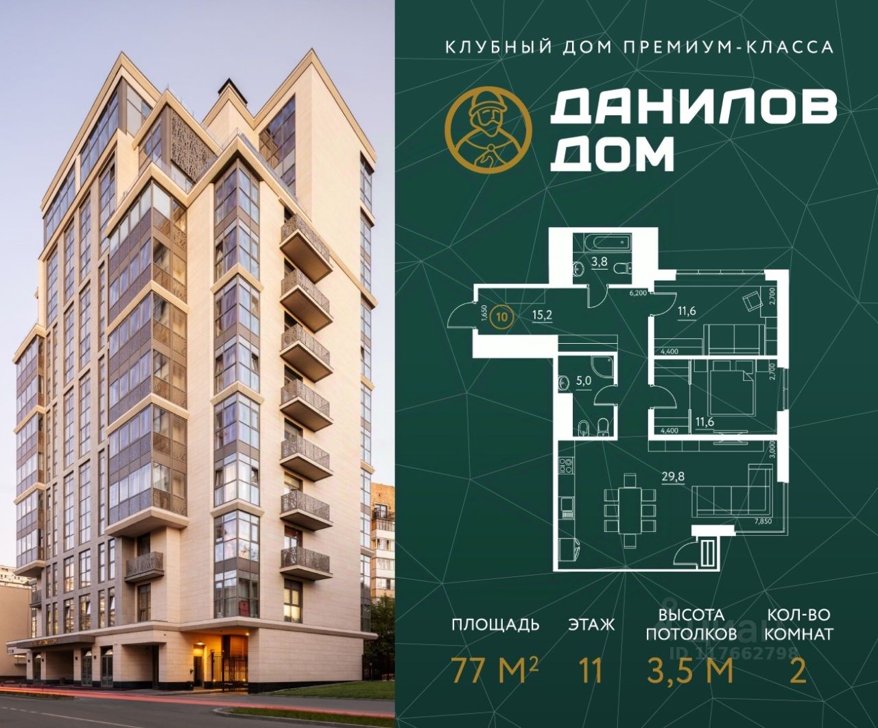 Купить 2-комнатную квартиру от застройщика Upside Development. Найдено 275  объявлений.